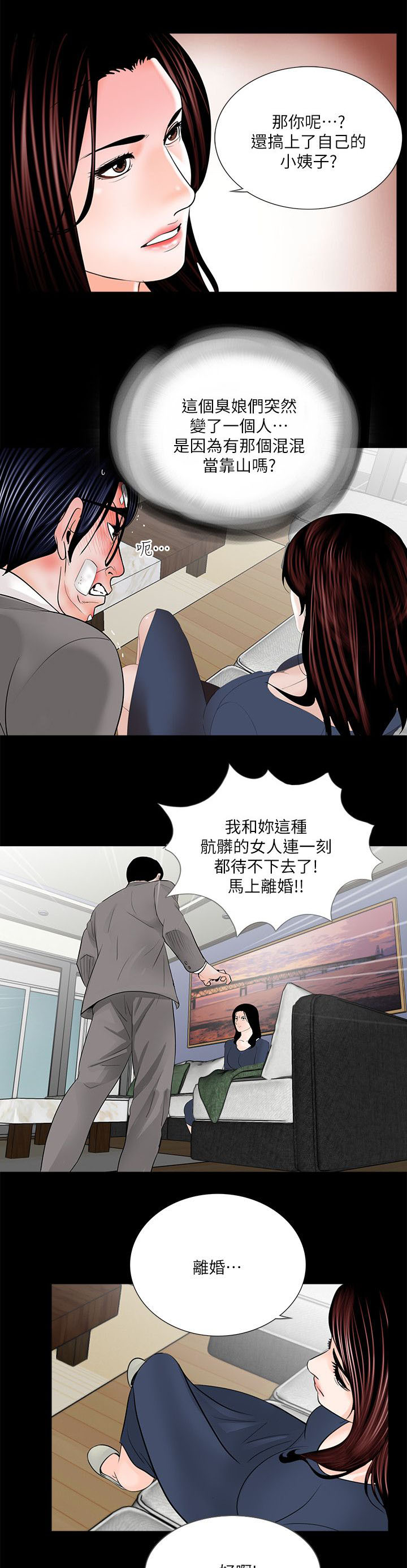 《支付危机》漫画最新章节第45章：会喜欢吗免费下拉式在线观看章节第【8】张图片