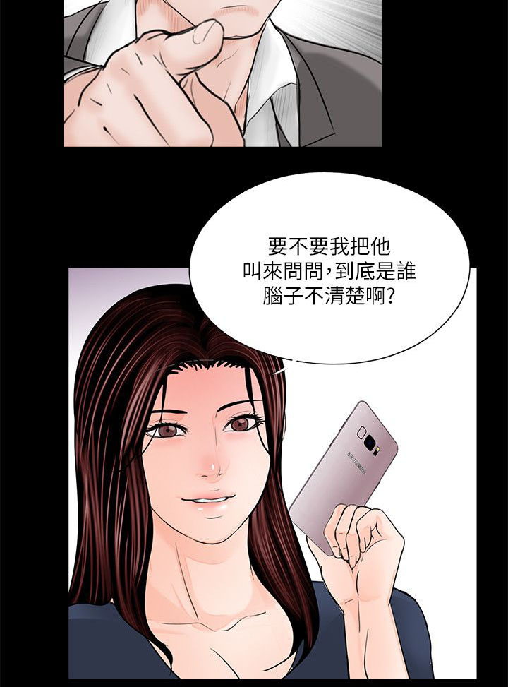 《支付危机》漫画最新章节第45章：会喜欢吗免费下拉式在线观看章节第【5】张图片