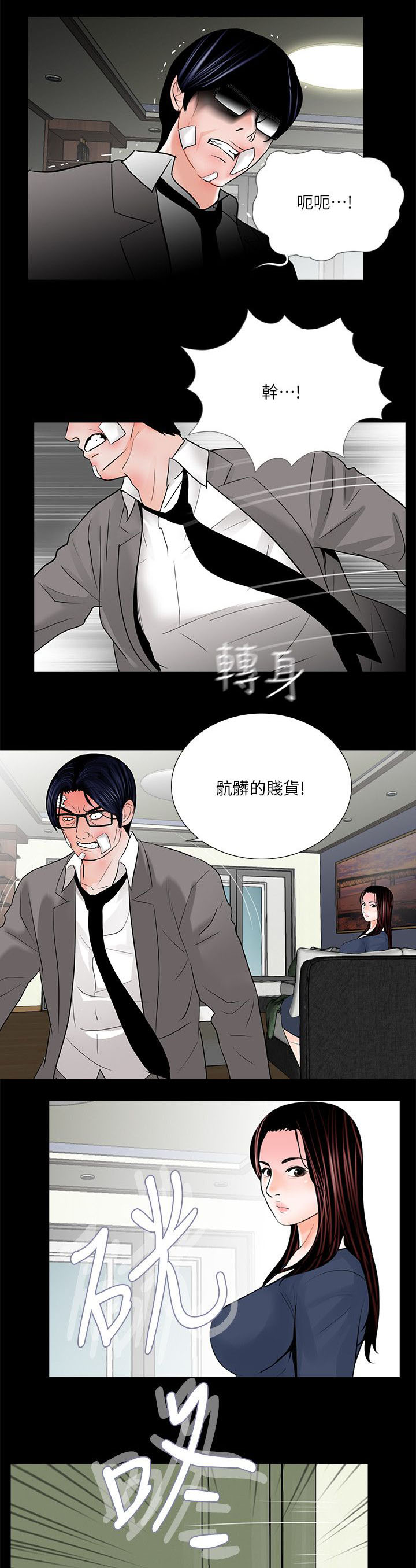 《支付危机》漫画最新章节第45章：会喜欢吗免费下拉式在线观看章节第【4】张图片