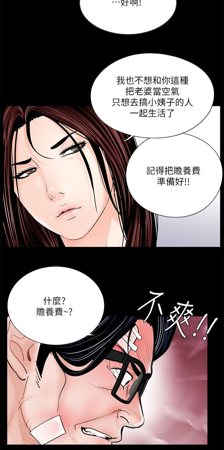 《支付危机》漫画最新章节第45章：会喜欢吗免费下拉式在线观看章节第【7】张图片