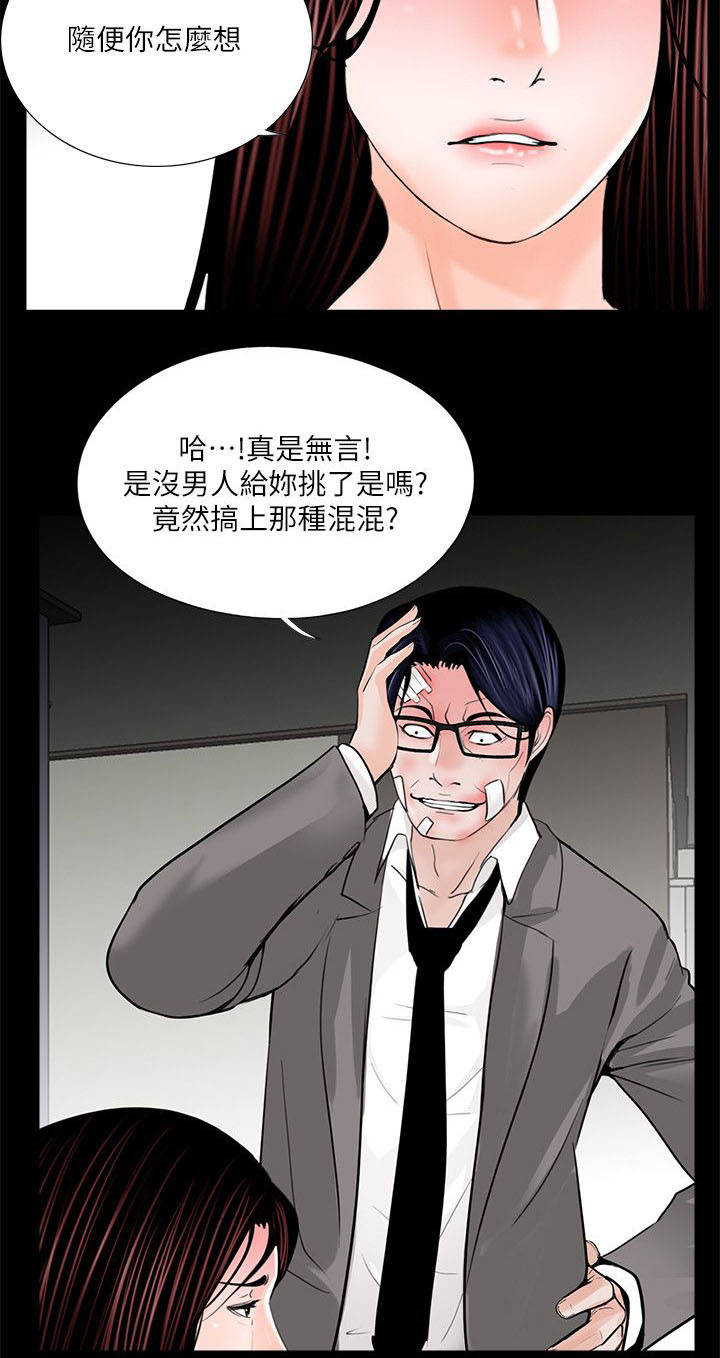 《支付危机》漫画最新章节第45章：会喜欢吗免费下拉式在线观看章节第【9】张图片