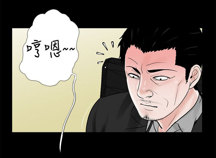 《支付危机》漫画最新章节第46章：震惊免费下拉式在线观看章节第【8】张图片