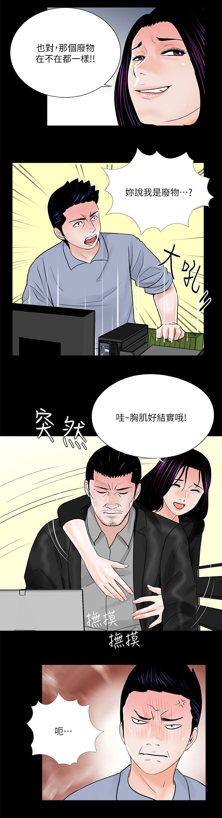 《支付危机》漫画最新章节第46章：震惊免费下拉式在线观看章节第【12】张图片