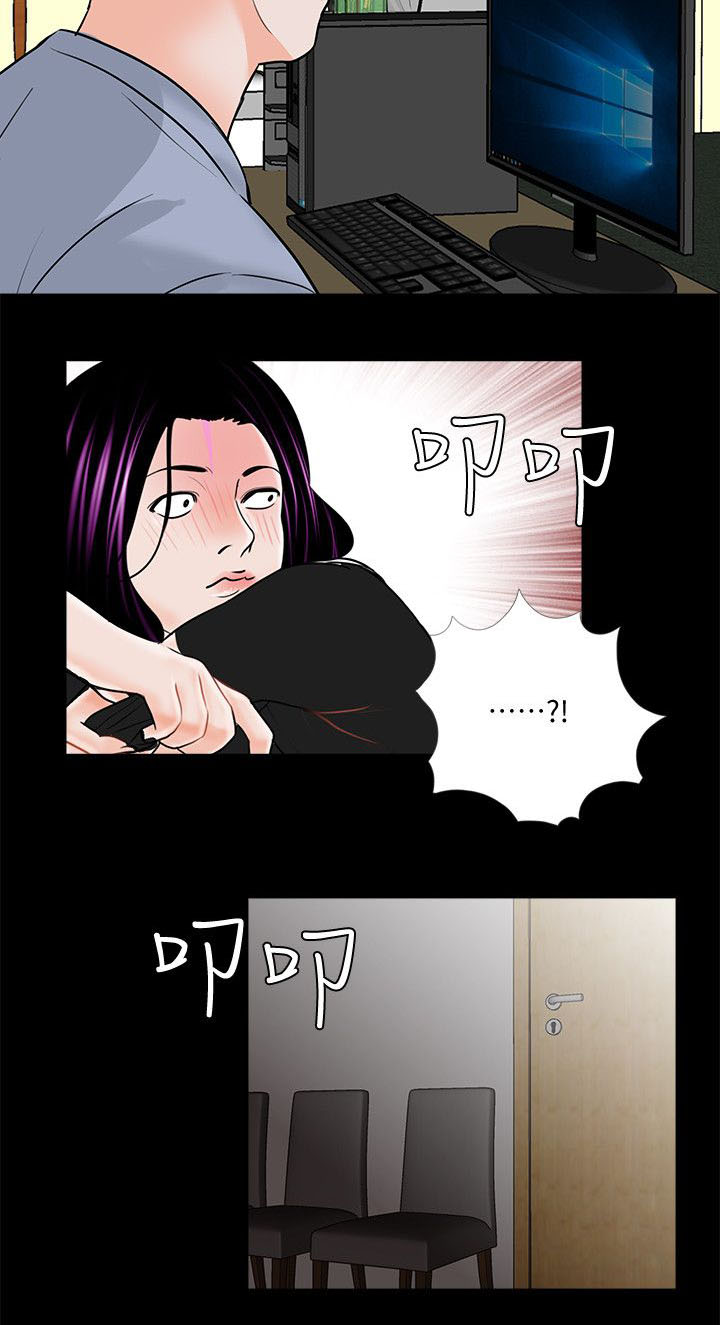 《支付危机》漫画最新章节第46章：震惊免费下拉式在线观看章节第【3】张图片