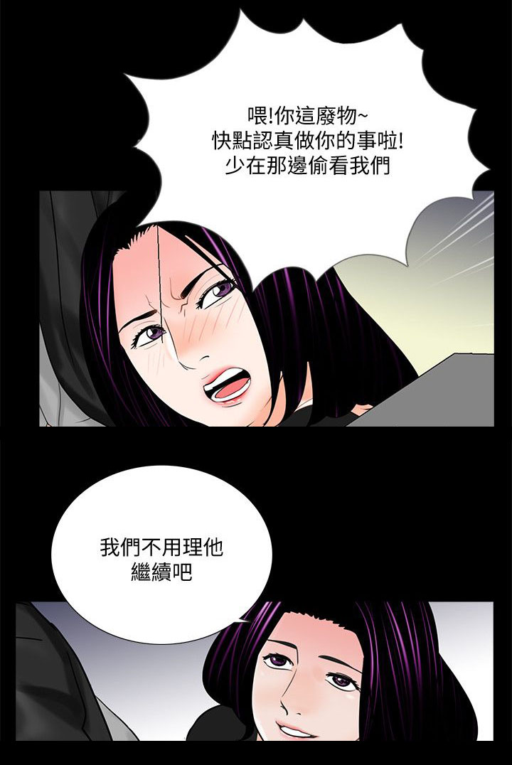 《支付危机》漫画最新章节第46章：震惊免费下拉式在线观看章节第【5】张图片