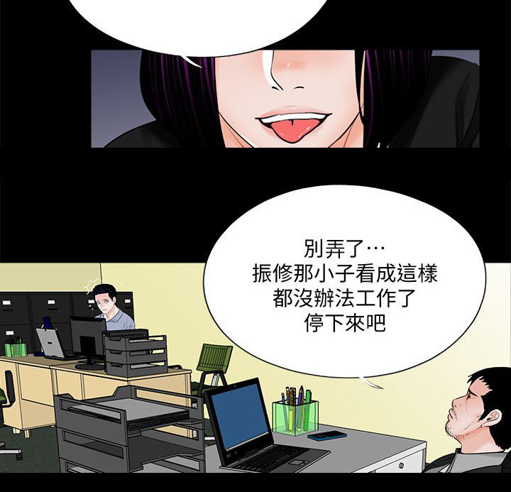 《支付危机》漫画最新章节第46章：震惊免费下拉式在线观看章节第【6】张图片