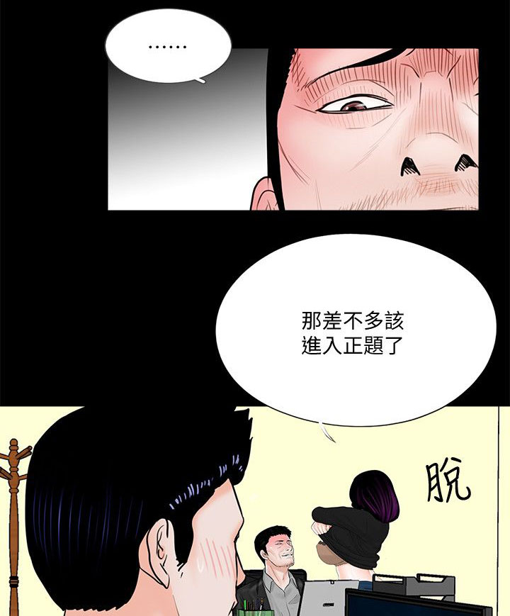 《支付危机》漫画最新章节第46章：震惊免费下拉式在线观看章节第【4】张图片