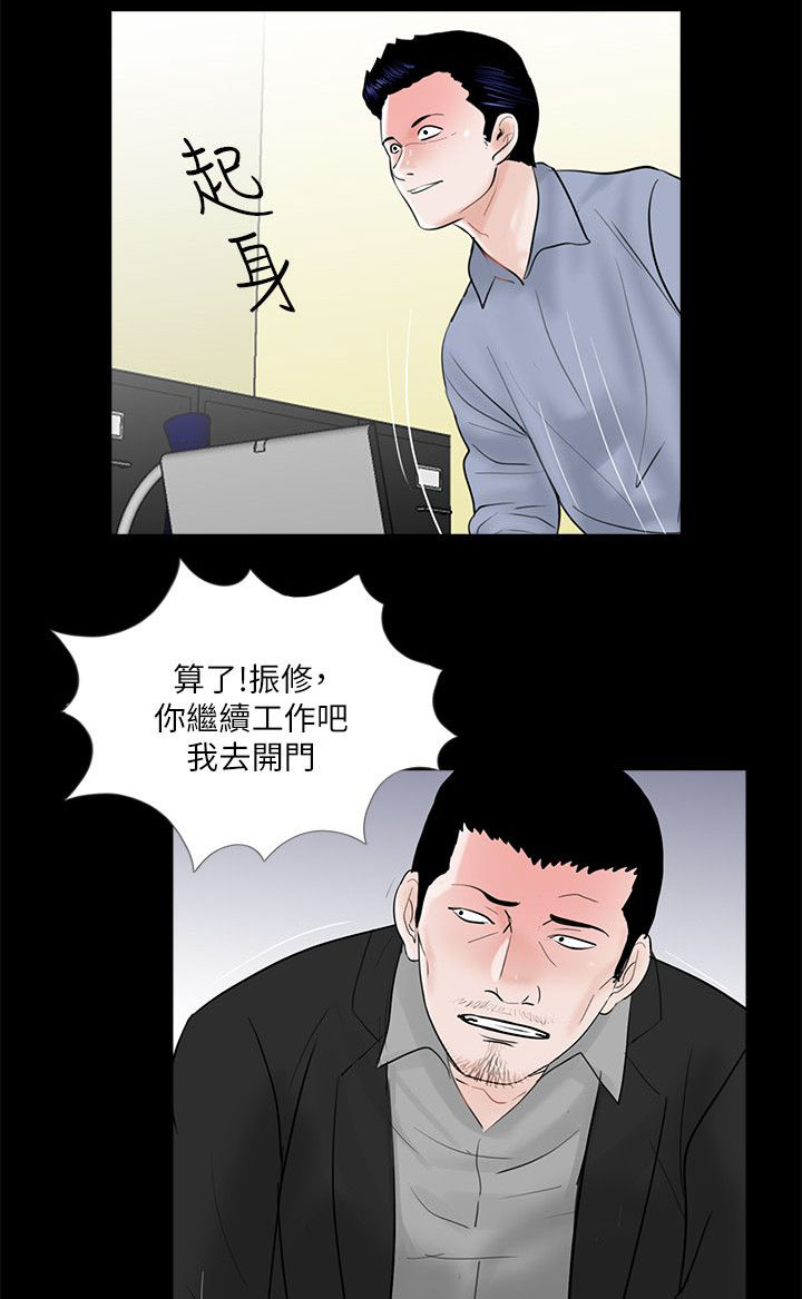 《支付危机》漫画最新章节第46章：震惊免费下拉式在线观看章节第【2】张图片