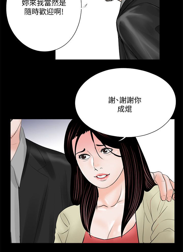 《支付危机》漫画最新章节第47章：给我滚免费下拉式在线观看章节第【12】张图片