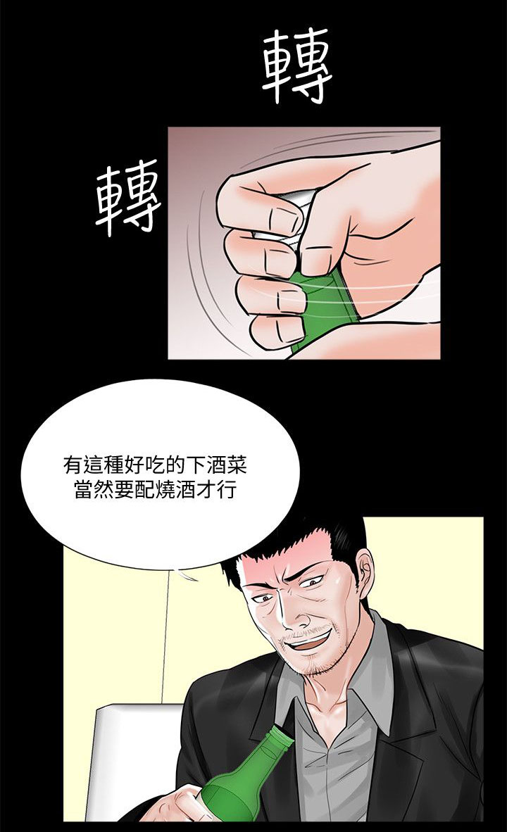 《支付危机》漫画最新章节第47章：给我滚免费下拉式在线观看章节第【6】张图片