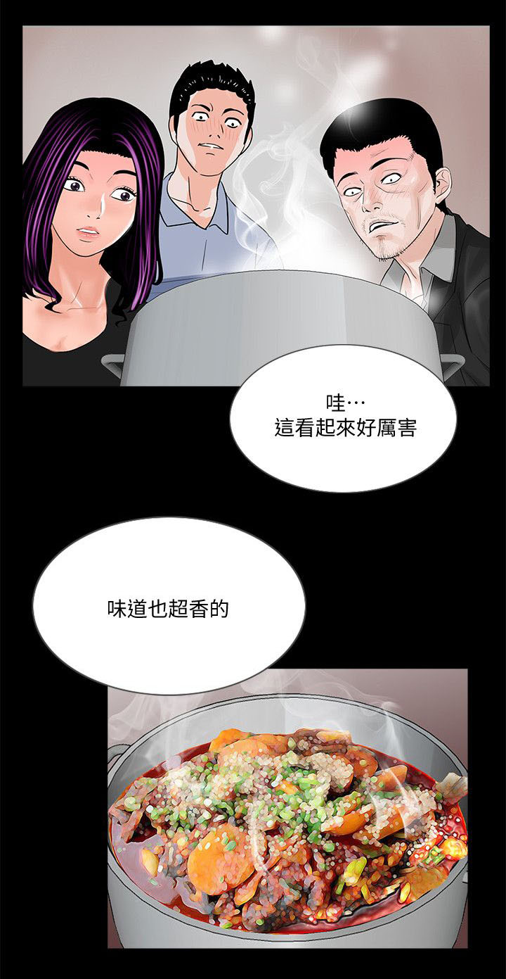 《支付危机》漫画最新章节第47章：给我滚免费下拉式在线观看章节第【10】张图片