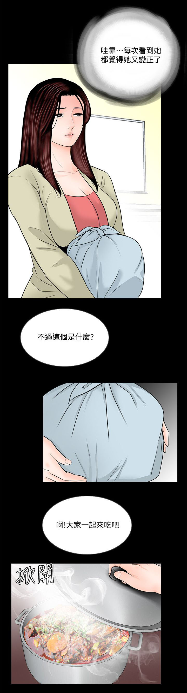 《支付危机》漫画最新章节第47章：给我滚免费下拉式在线观看章节第【11】张图片