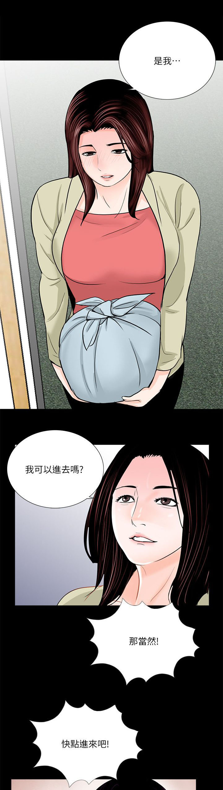 《支付危机》漫画最新章节第47章：给我滚免费下拉式在线观看章节第【15】张图片