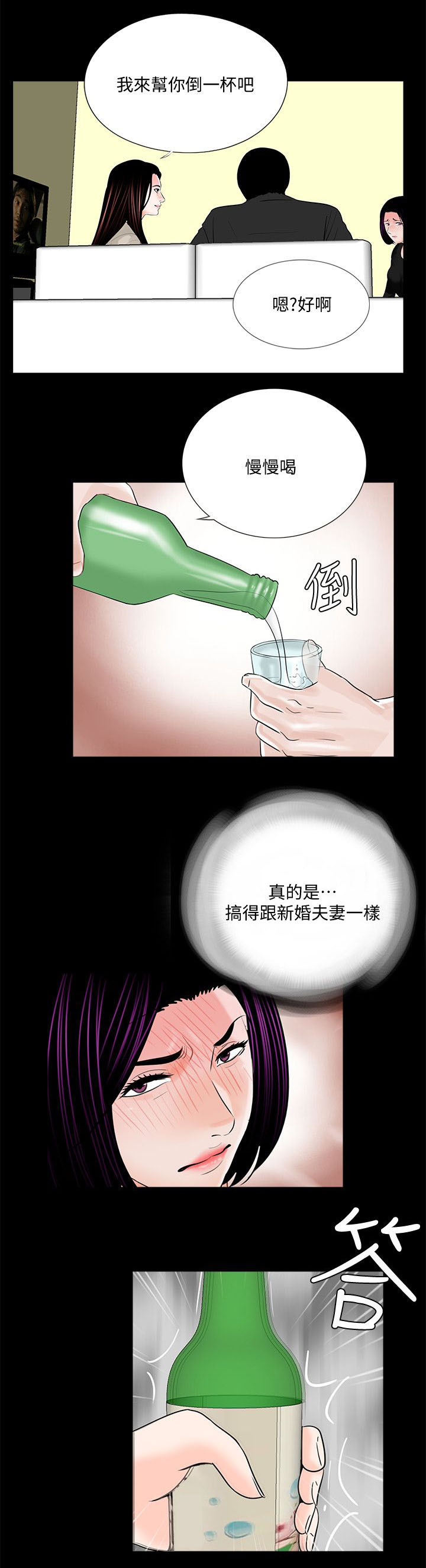 《支付危机》漫画最新章节第47章：给我滚免费下拉式在线观看章节第【5】张图片