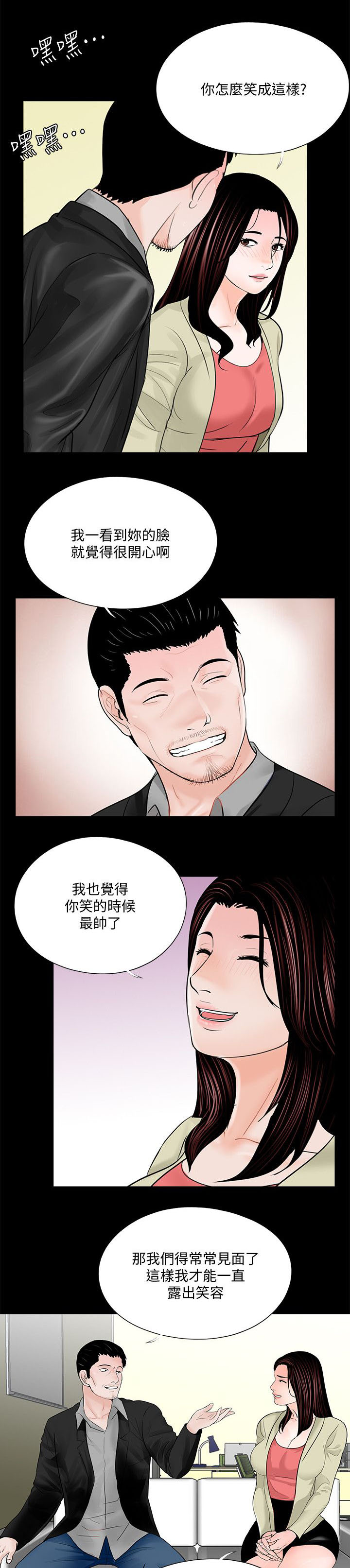 《支付危机》漫画最新章节第48章：还要考虑吗免费下拉式在线观看章节第【22】张图片