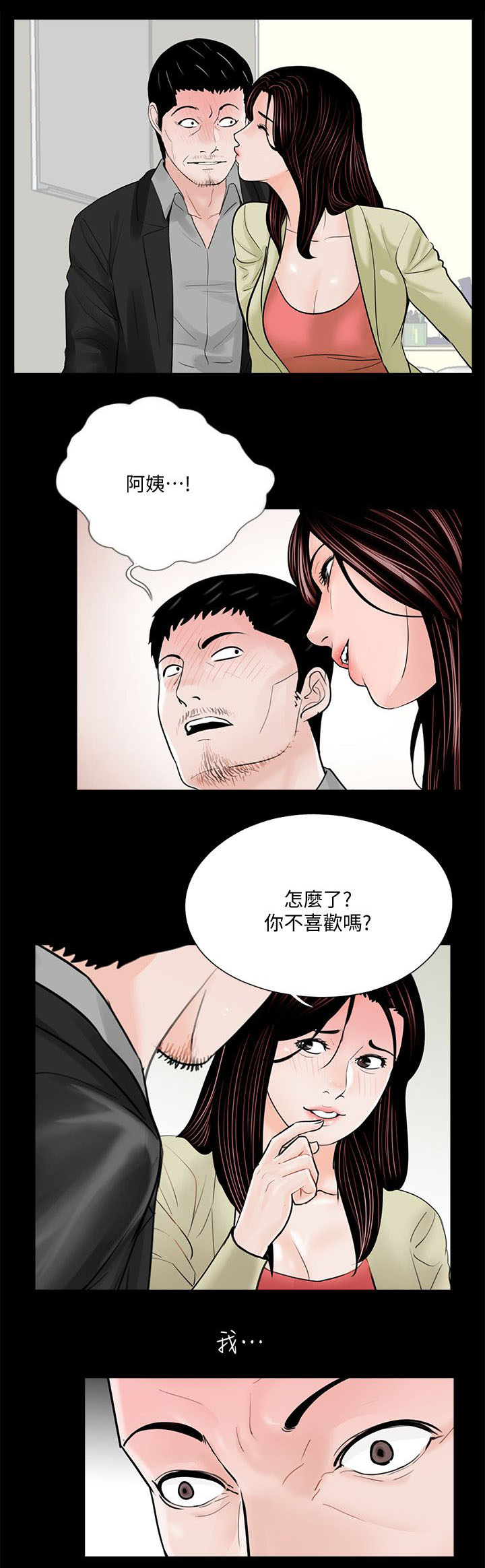 《支付危机》漫画最新章节第48章：还要考虑吗免费下拉式在线观看章节第【20】张图片