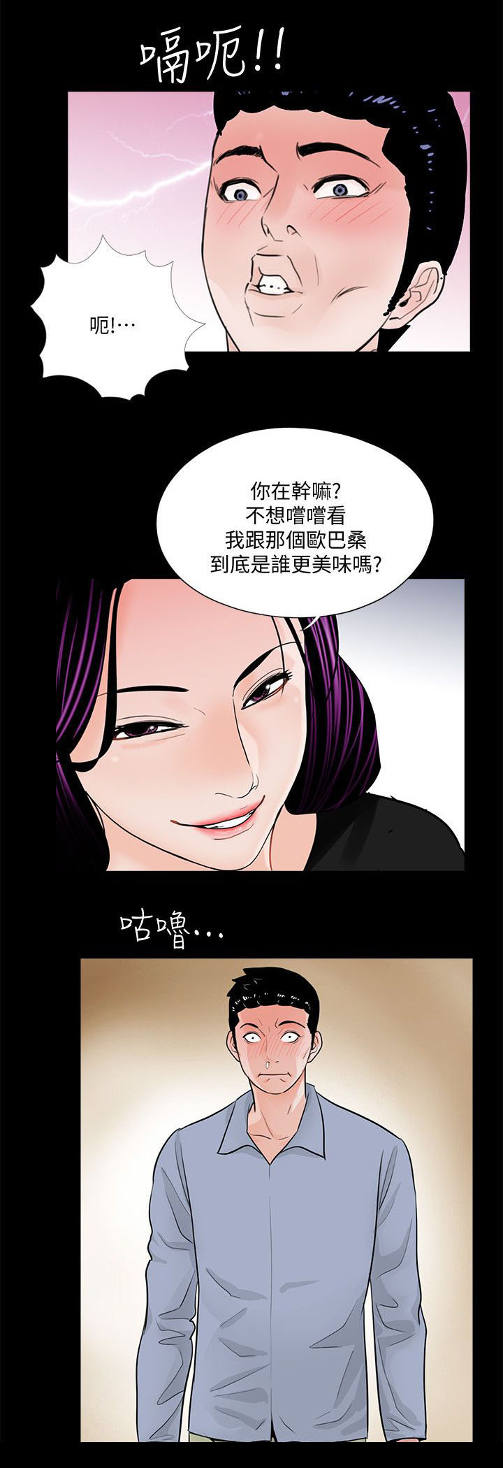 《支付危机》漫画最新章节第48章：还要考虑吗免费下拉式在线观看章节第【1】张图片