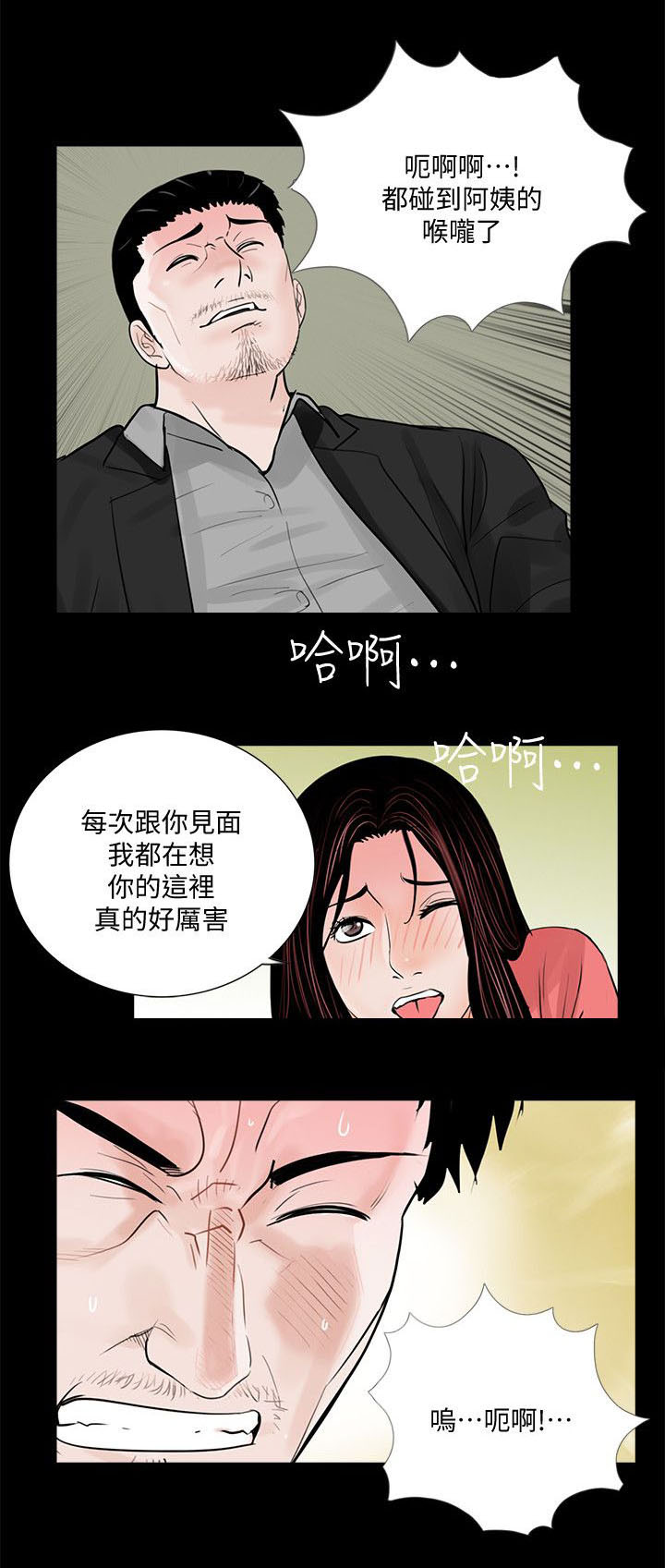 《支付危机》漫画最新章节第48章：还要考虑吗免费下拉式在线观看章节第【13】张图片