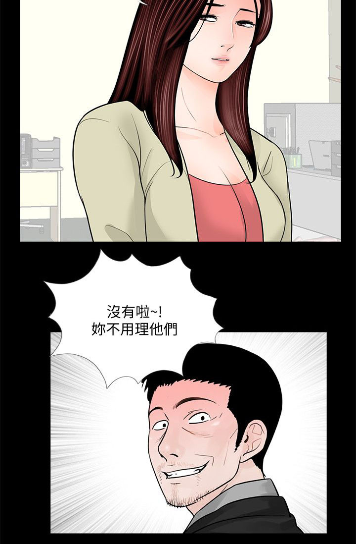 《支付危机》漫画最新章节第48章：还要考虑吗免费下拉式在线观看章节第【23】张图片