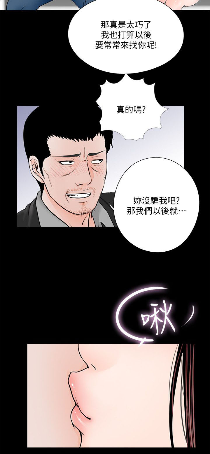 《支付危机》漫画最新章节第48章：还要考虑吗免费下拉式在线观看章节第【21】张图片