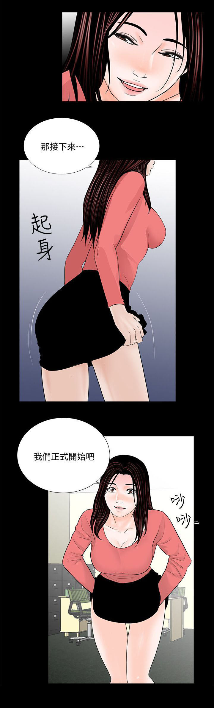 《支付危机》漫画最新章节第48章：还要考虑吗免费下拉式在线观看章节第【11】张图片