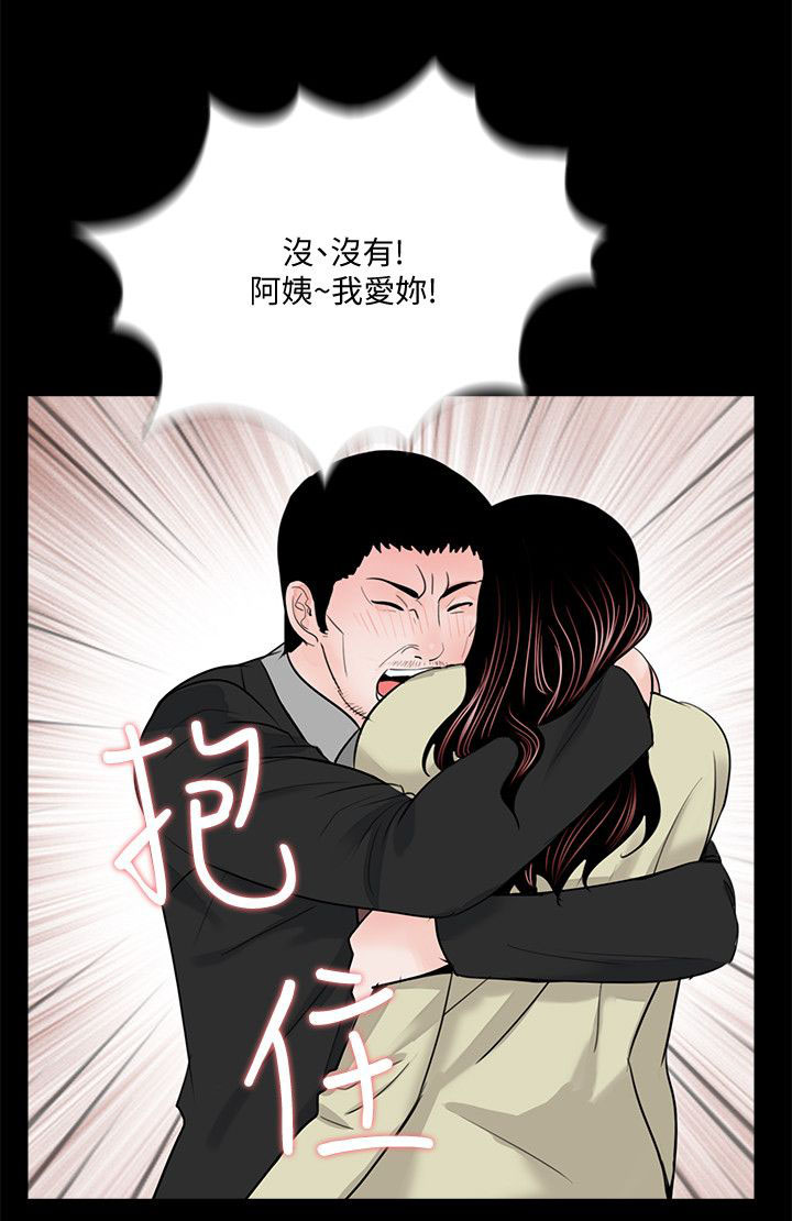 《支付危机》漫画最新章节第48章：还要考虑吗免费下拉式在线观看章节第【19】张图片