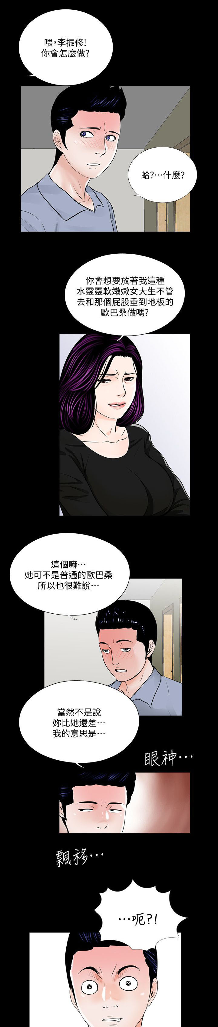 《支付危机》漫画最新章节第48章：还要考虑吗免费下拉式在线观看章节第【3】张图片