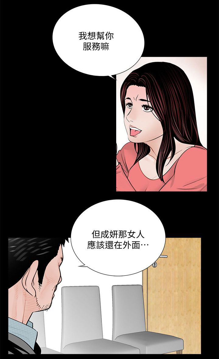 《支付危机》漫画最新章节第48章：还要考虑吗免费下拉式在线观看章节第【15】张图片