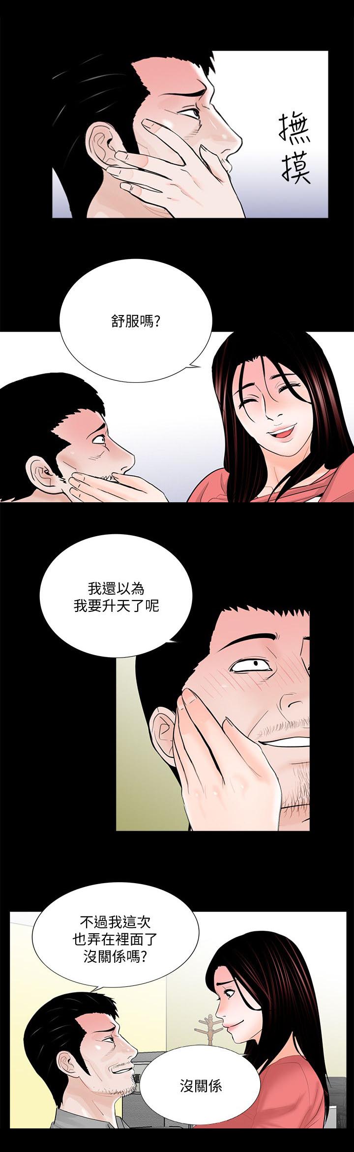 《支付危机》漫画最新章节第49章：尽管说免费下拉式在线观看章节第【16】张图片