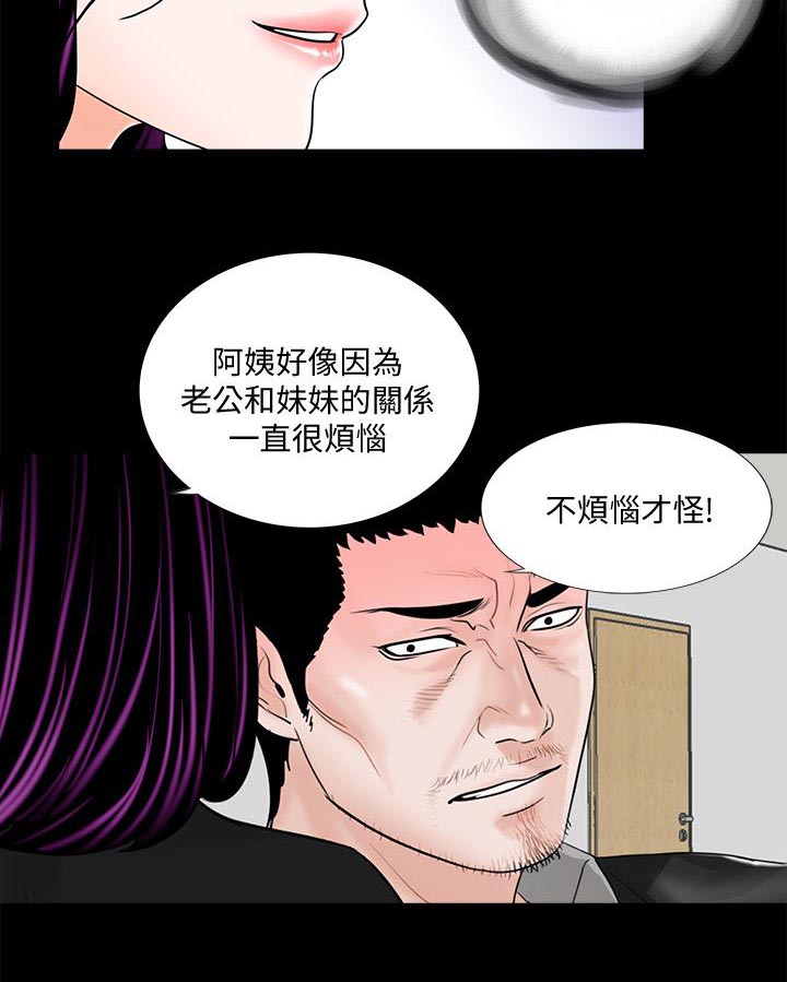 《支付危机》漫画最新章节第49章：尽管说免费下拉式在线观看章节第【3】张图片