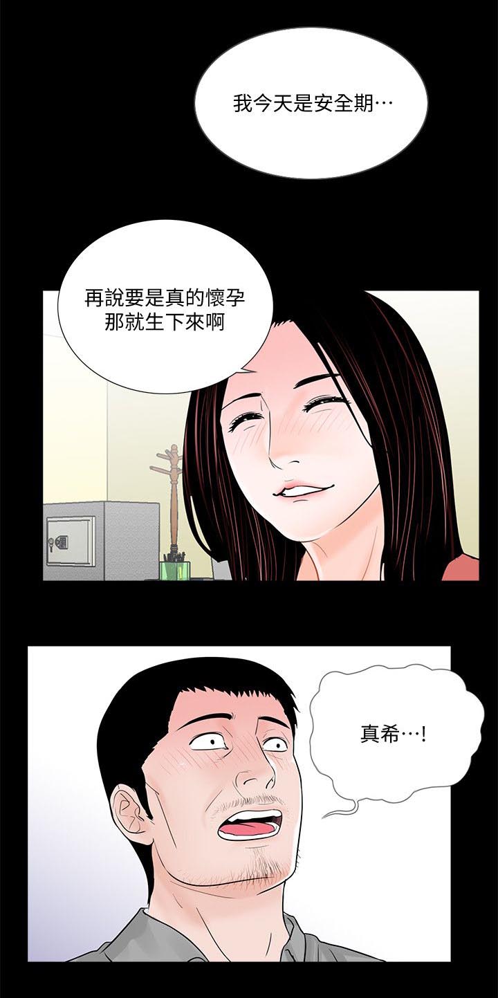 《支付危机》漫画最新章节第49章：尽管说免费下拉式在线观看章节第【15】张图片