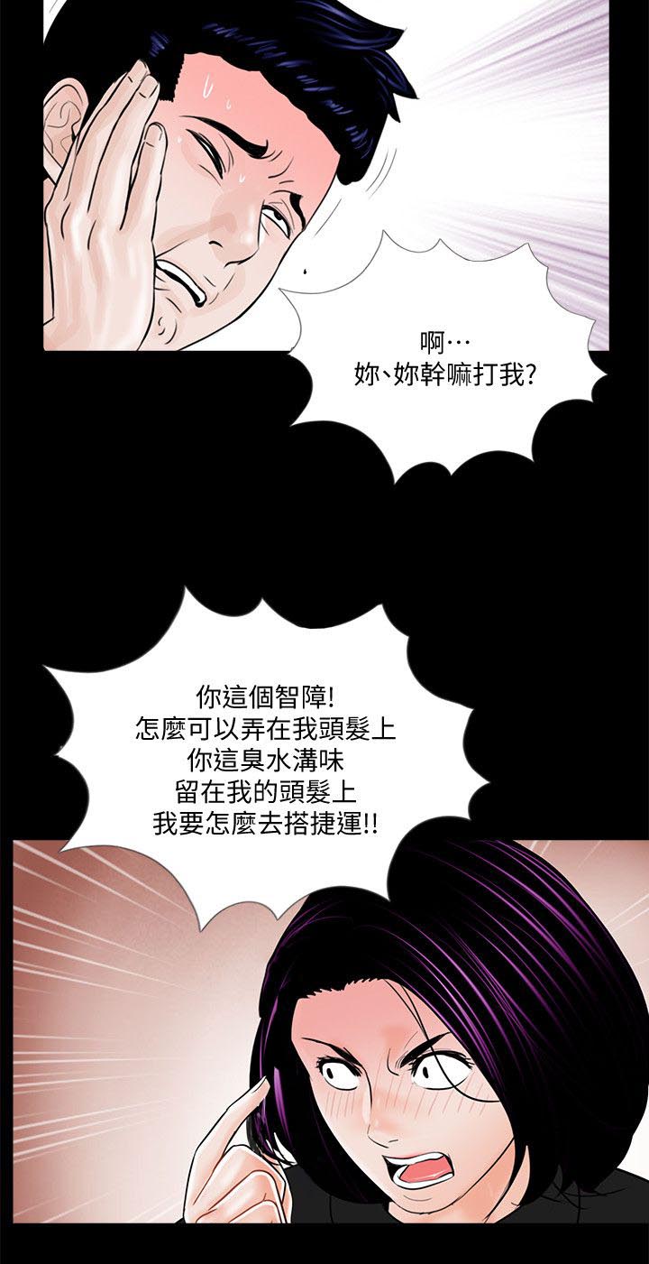 《支付危机》漫画最新章节第49章：尽管说免费下拉式在线观看章节第【11】张图片