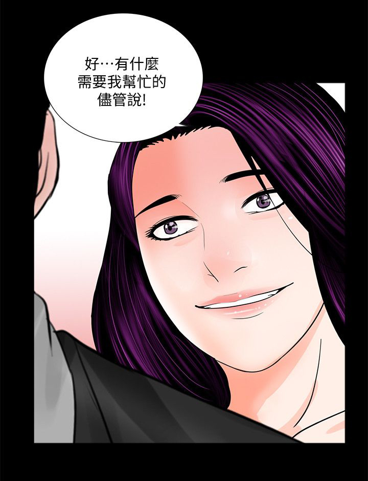 《支付危机》漫画最新章节第49章：尽管说免费下拉式在线观看章节第【1】张图片