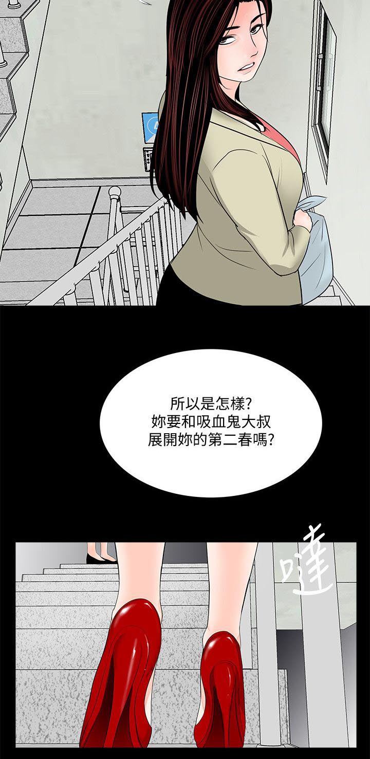 《支付危机》漫画最新章节第49章：尽管说免费下拉式在线观看章节第【7】张图片