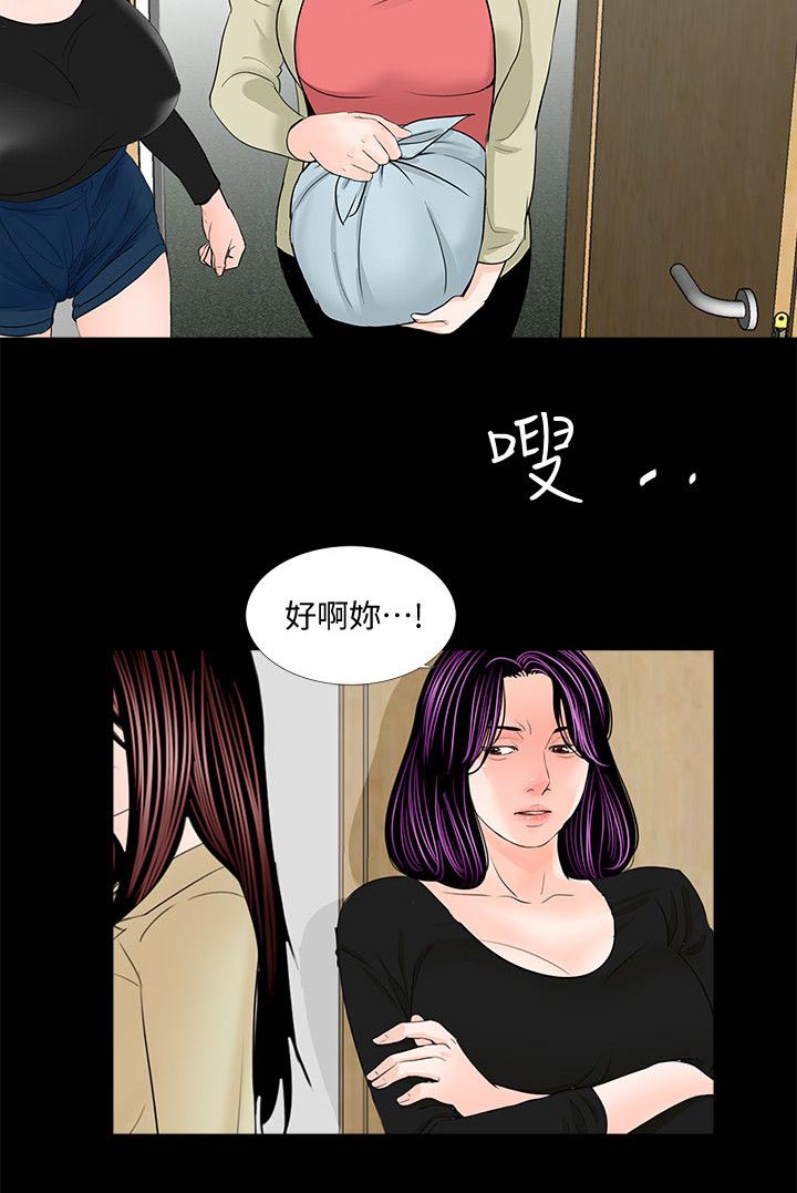 《支付危机》漫画最新章节第49章：尽管说免费下拉式在线观看章节第【9】张图片