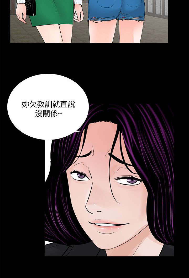 《支付危机》漫画最新章节第50章：还差一步免费下拉式在线观看章节第【8】张图片