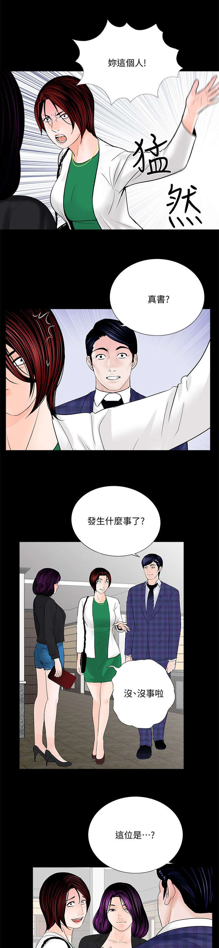 《支付危机》漫画最新章节第50章：还差一步免费下拉式在线观看章节第【7】张图片