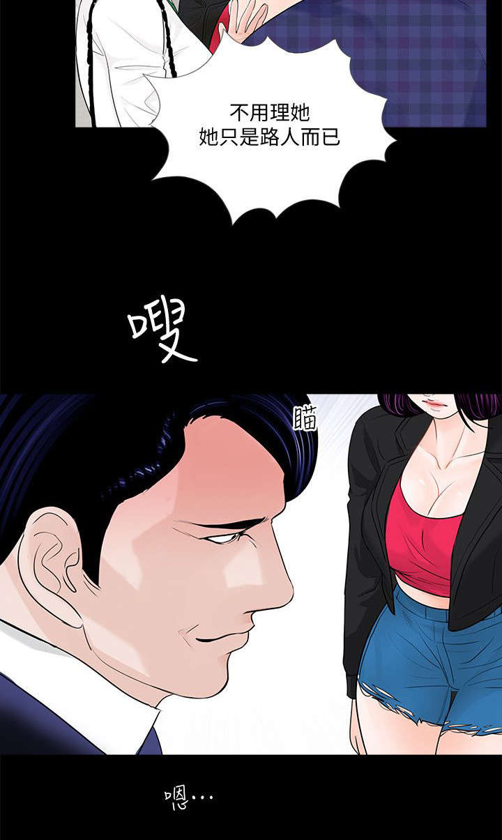 《支付危机》漫画最新章节第50章：还差一步免费下拉式在线观看章节第【6】张图片