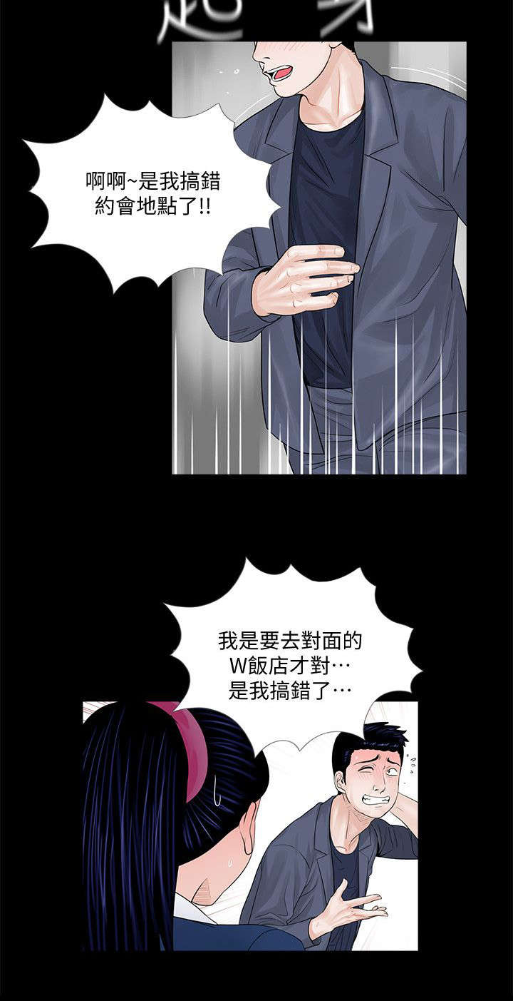 《支付危机》漫画最新章节第50章：还差一步免费下拉式在线观看章节第【1】张图片