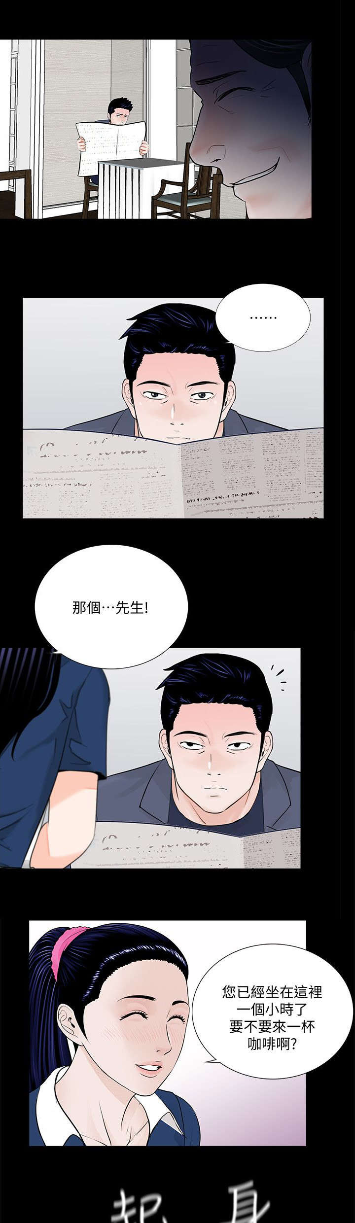 《支付危机》漫画最新章节第50章：还差一步免费下拉式在线观看章节第【2】张图片