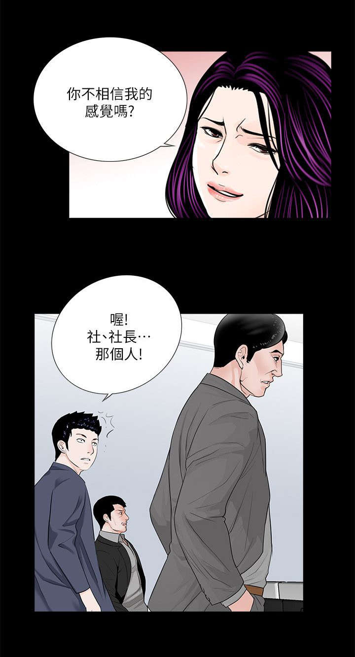 《支付危机》漫画最新章节第51章：诈骗集团免费下拉式在线观看章节第【8】张图片