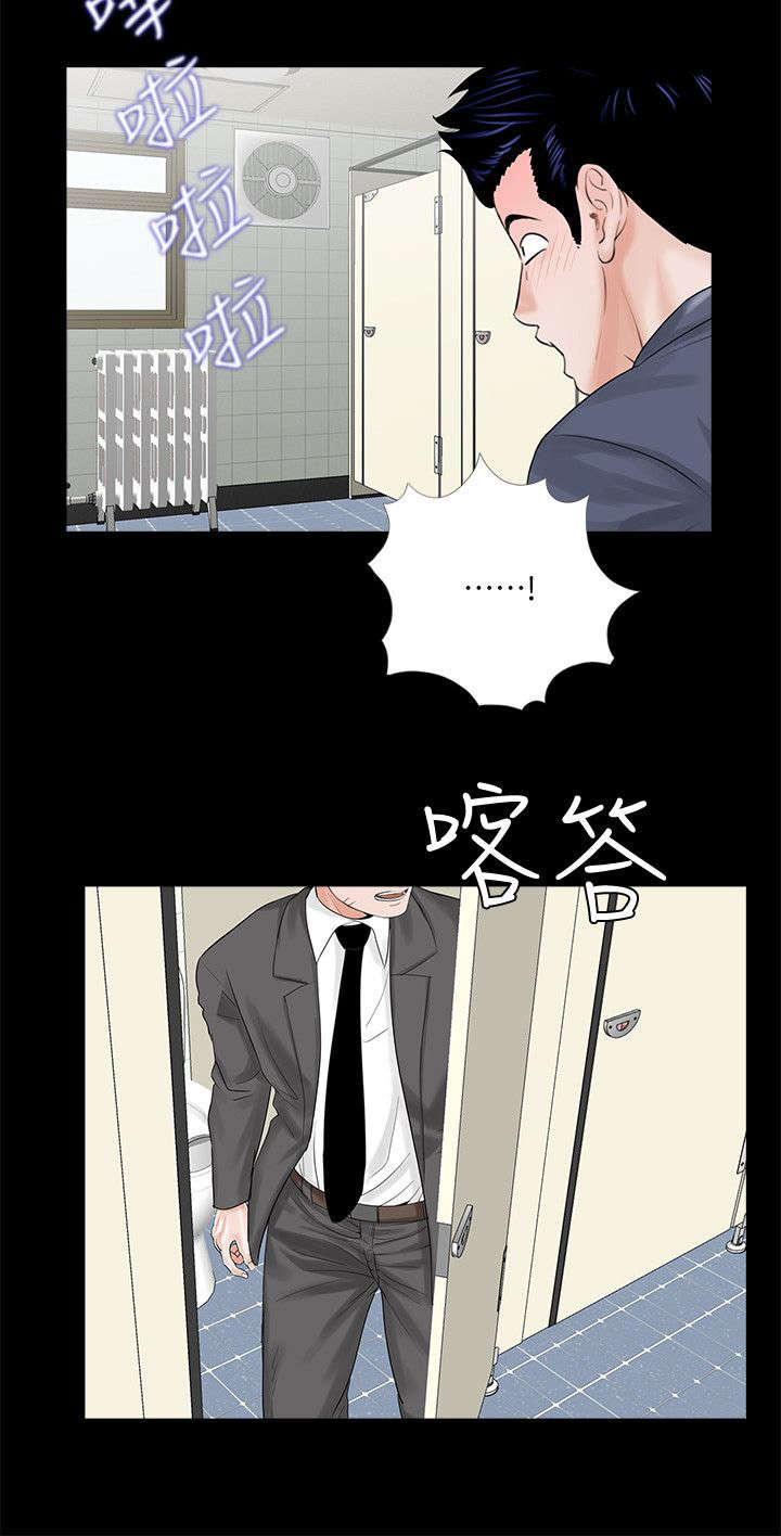 《支付危机》漫画最新章节第51章：诈骗集团免费下拉式在线观看章节第【6】张图片