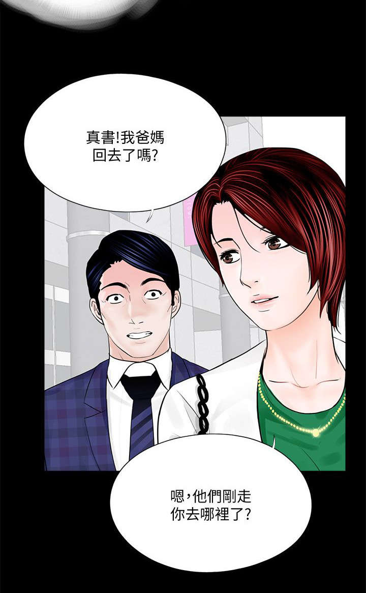 《支付危机》漫画最新章节第51章：诈骗集团免费下拉式在线观看章节第【2】张图片