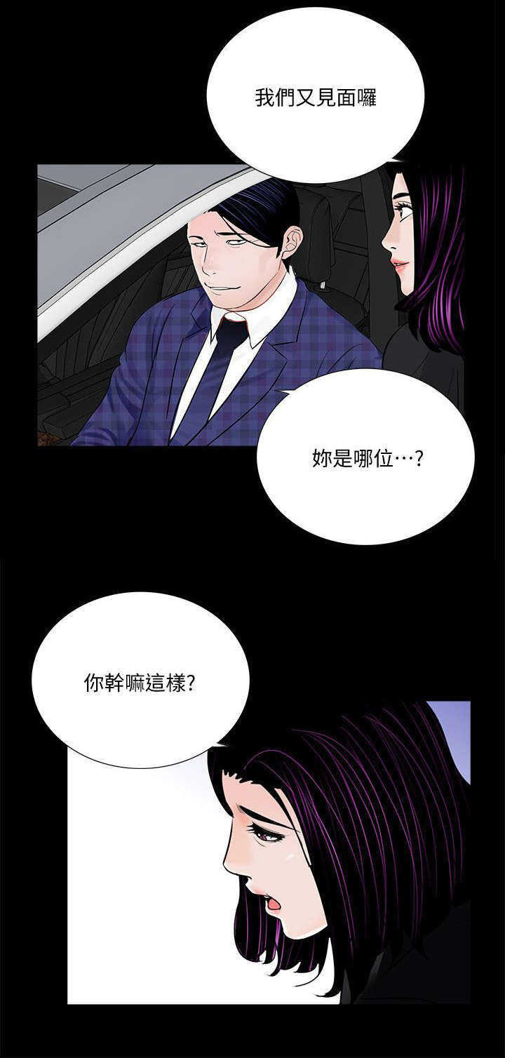 《支付危机》漫画最新章节第52章：牛头马面免费下拉式在线观看章节第【8】张图片