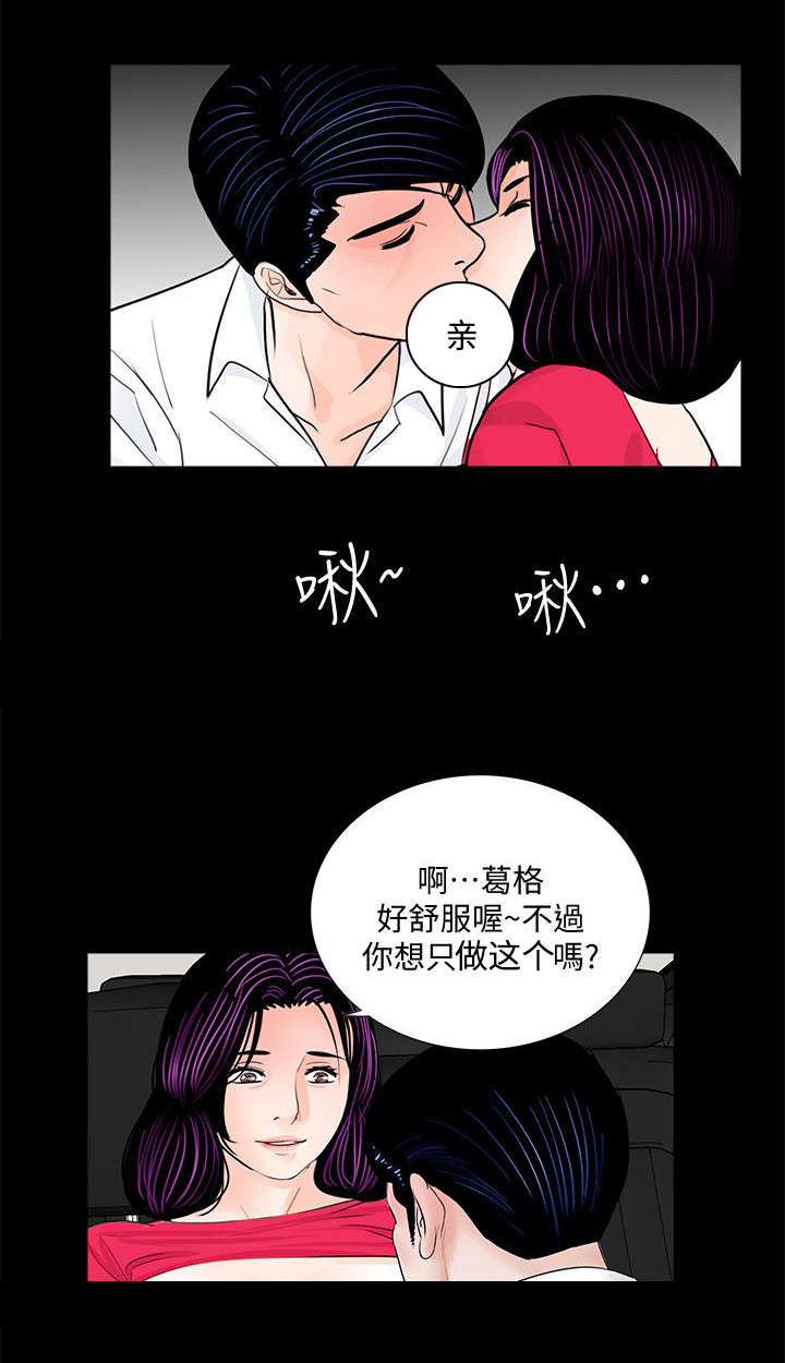 《支付危机》漫画最新章节第52章：牛头马面免费下拉式在线观看章节第【5】张图片