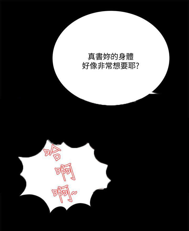 《支付危机》漫画最新章节第52章：牛头马面免费下拉式在线观看章节第【14】张图片