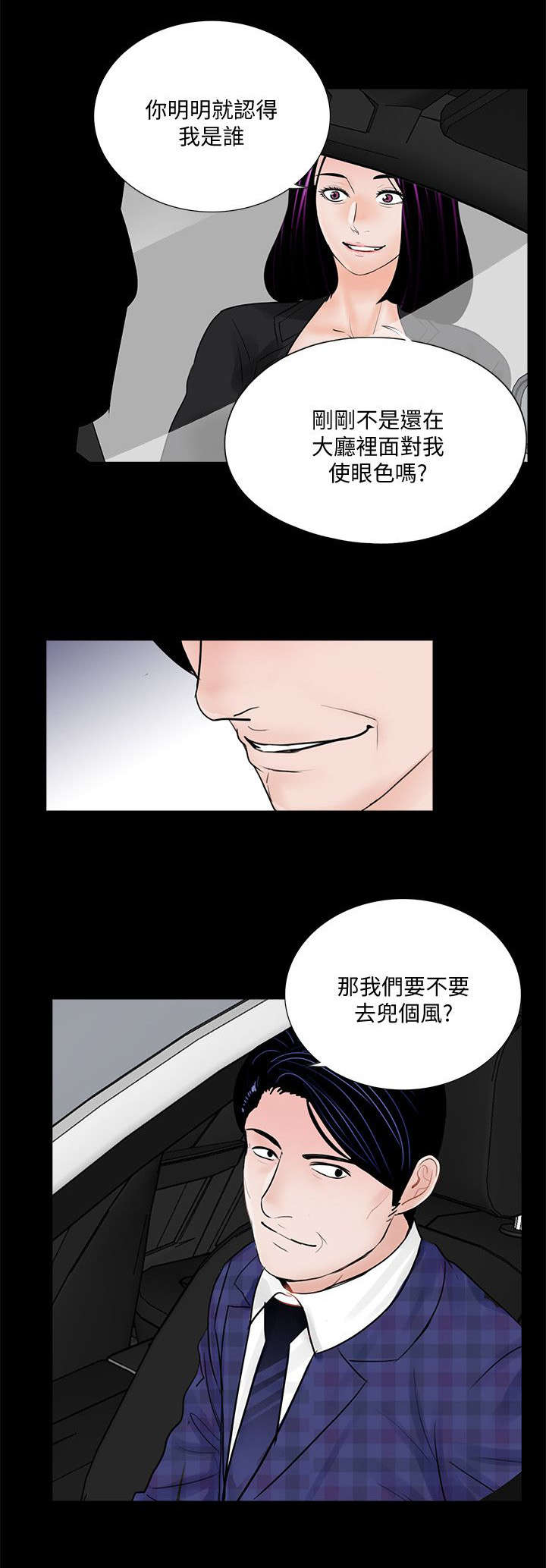 《支付危机》漫画最新章节第52章：牛头马面免费下拉式在线观看章节第【7】张图片