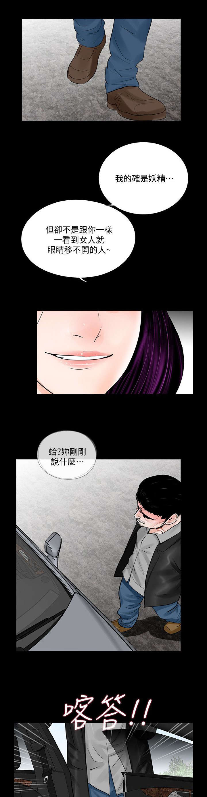 《支付危机》漫画最新章节第52章：牛头马面免费下拉式在线观看章节第【3】张图片