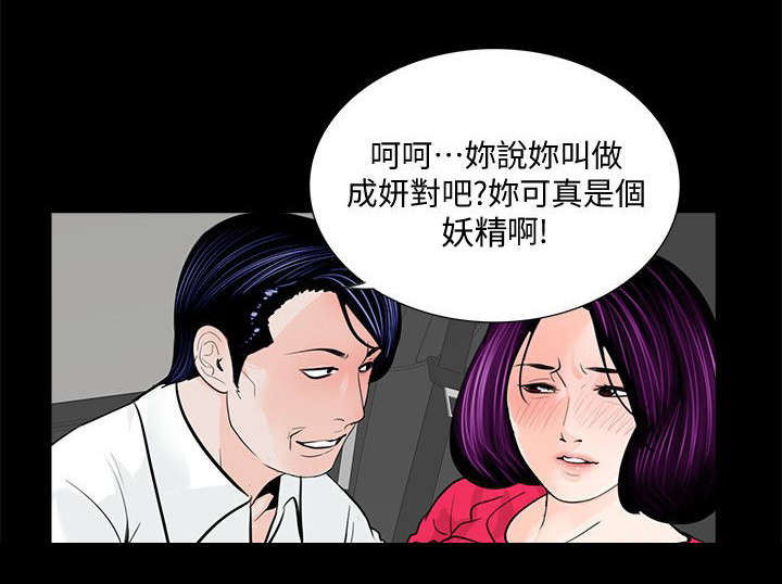 《支付危机》漫画最新章节第52章：牛头马面免费下拉式在线观看章节第【4】张图片