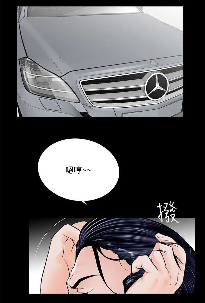 《支付危机》漫画最新章节第52章：牛头马面免费下拉式在线观看章节第【10】张图片